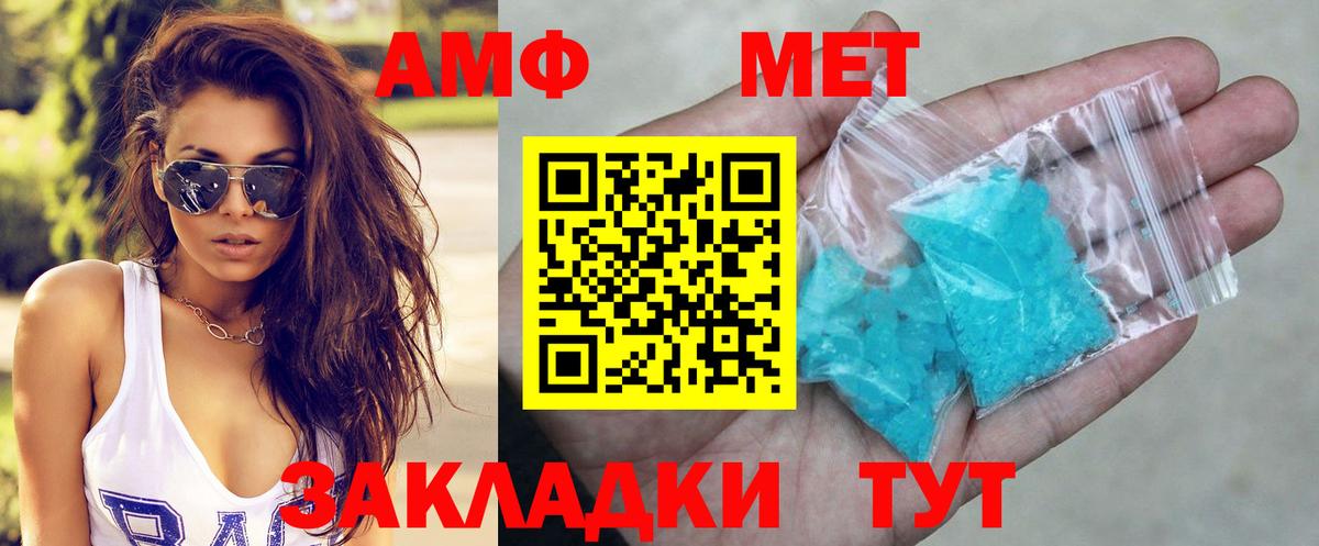 Амфетамин 98%  Амфетамин  Бахчисарай  Вход с VPN 