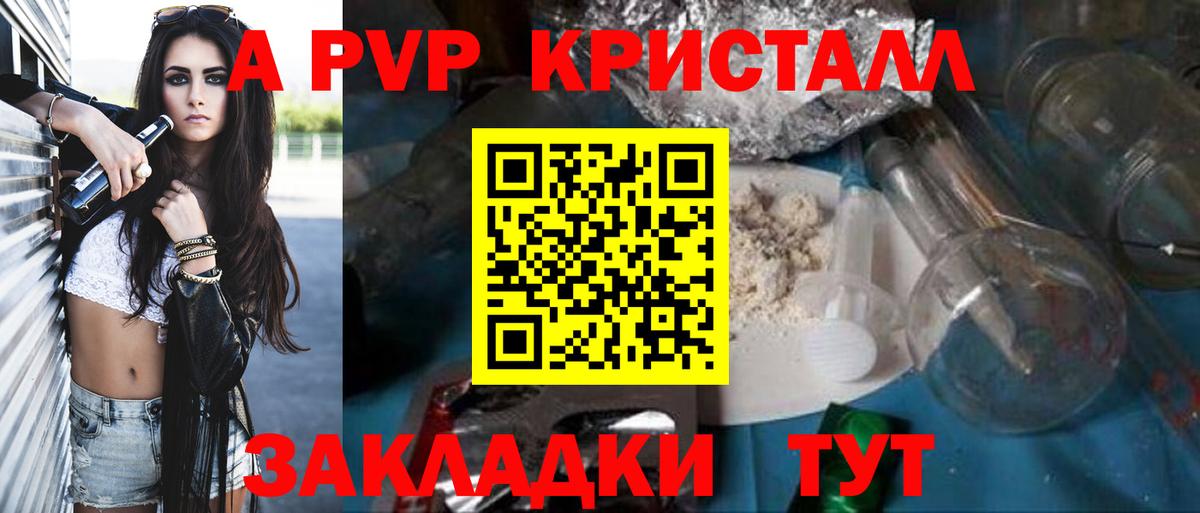 A-PVP  APVP СК КРИС  Вход с VPN  Бахчисарай  A PVP мука 
