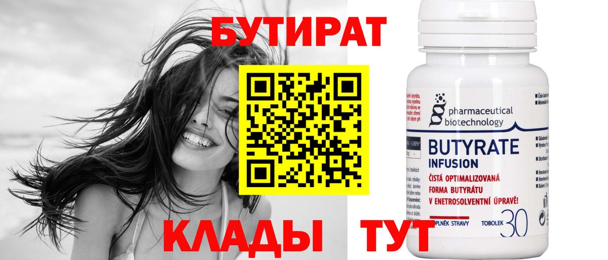 Бахчисарай  Бутират 1.4BDO  Вход с VPN 
