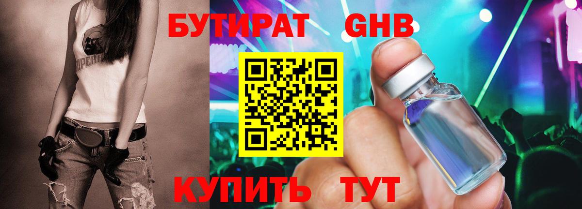 Бутират буратино Бахчисарай