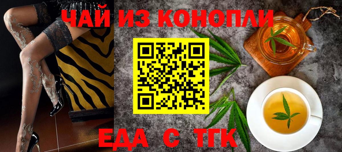 Печенье с ТГК марихуана Бахчисарай