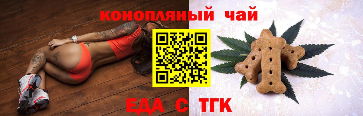 Бахчисарай  Печенье с ТГК марихуана  Вход с VPN 