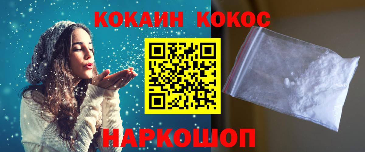 Бахчисарай  Кокаин Fish Scale  Кокаин  Вход с VPN  КОКАИН VHQ 