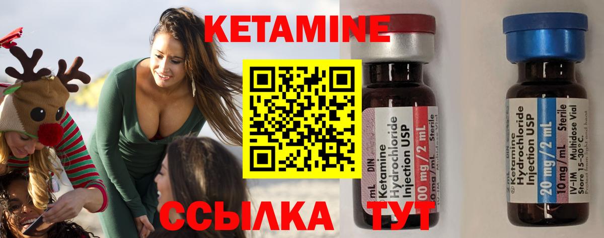 КЕТАМИН ketamine Бахчисарай