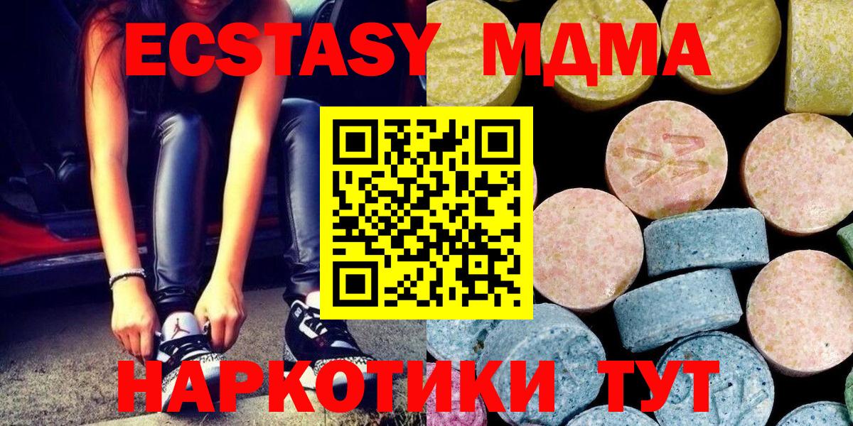 MDMA crystal  MDMA  Бахчисарай  Вход с VPN  МДМА crystal 