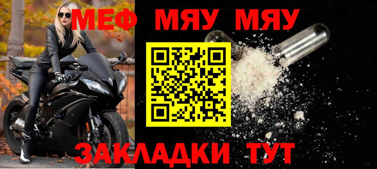 мега сайт  Вход с VPN  Бахчисарай  Мефедрон мука 