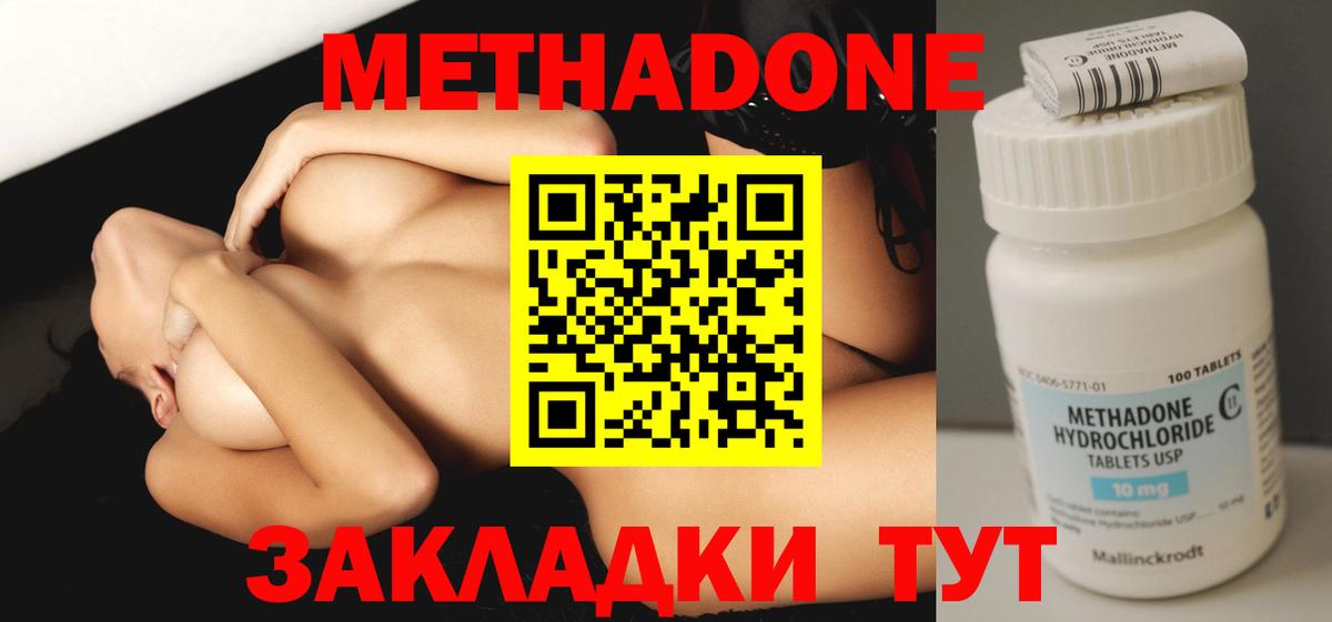 МЕТАДОН VHQ Бахчисарай