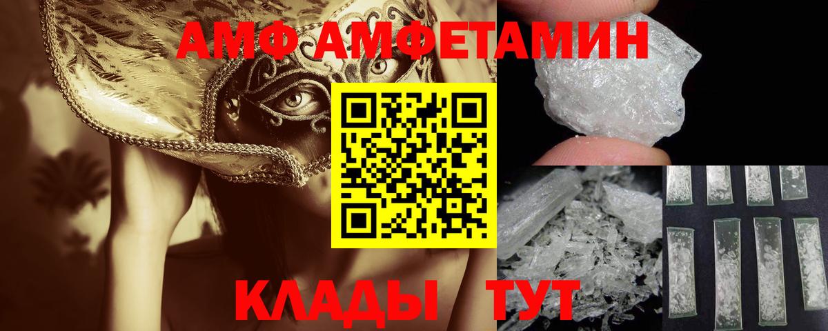 Метамфетамин Methamphetamine  МЕТАМФЕТАМИН  Бахчисарай  Вход с VPN 