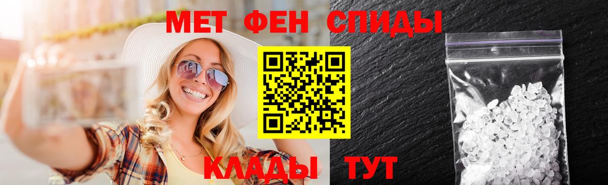 Первитин мет Бахчисарай