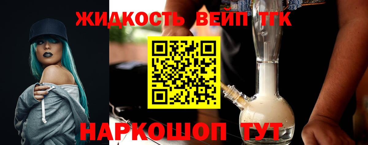 ТГК концентрат  ТГК THC oil  Вход с VPN  Бахчисарай 
