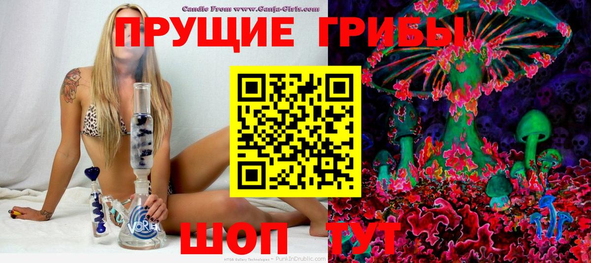 Галлюциногенные грибы мицелий  Псилоцибиновые грибы мухоморы  Вход с VPN  Бахчисарай 